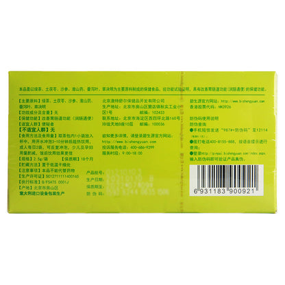 BESUNYEN DETOX TEA Skinny Fit Detox Tea Herb Healthy Tea Weight Loss 62.5g