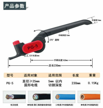 PG-5 Stripper Cable Knife Ratchet Wheel Type Cable Stripper for 25mm Round Cable