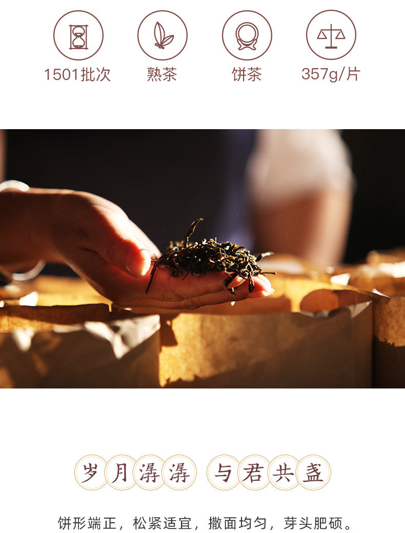 Select 7552 Ripe Pu'er Tea * 2015 Yunnan Menghai Dayi Ripe Shu Pu Erh Tea 357g