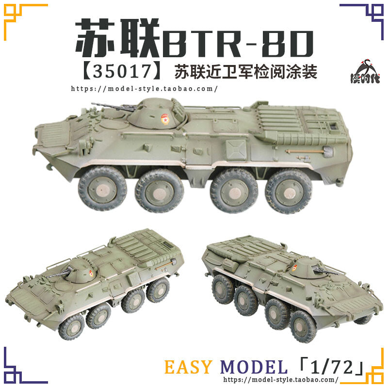 1/72 Soviet BTR80 wheeled armored transport vehicle model Guard review
