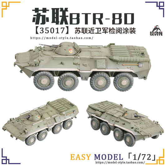 1/72 Soviet BTR80 wheeled armored transport vehicle model Guard review