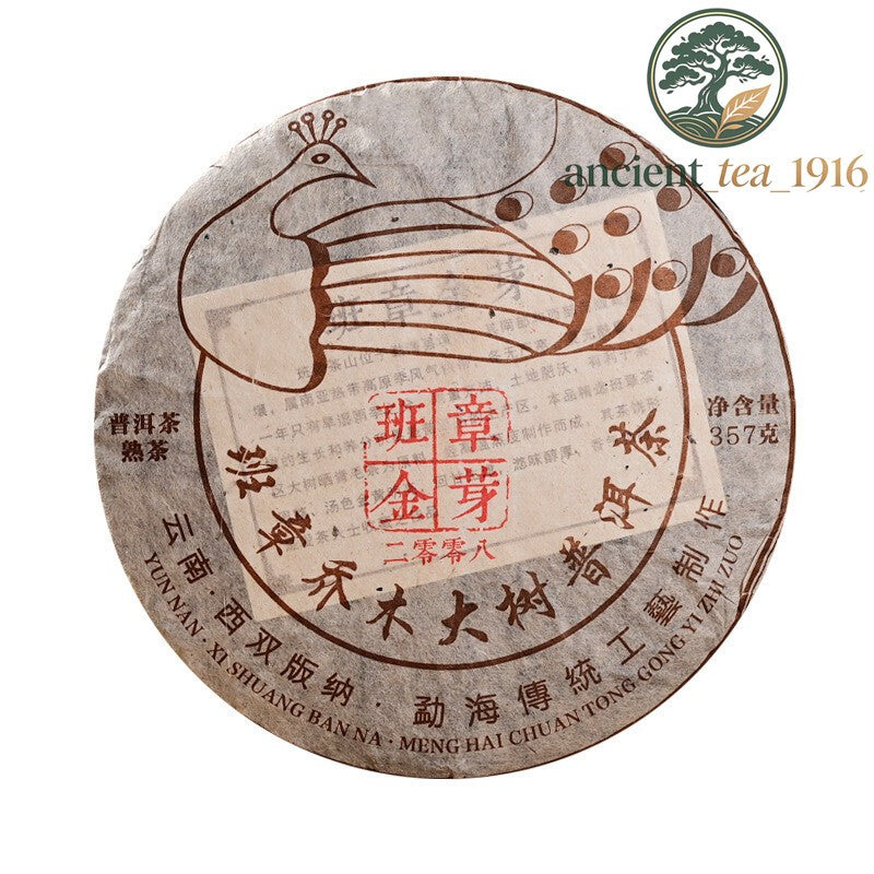 Pu'er Black Tea 2008 Yunnan Big Tree Golden Bud Cooked Tea Cake 357g