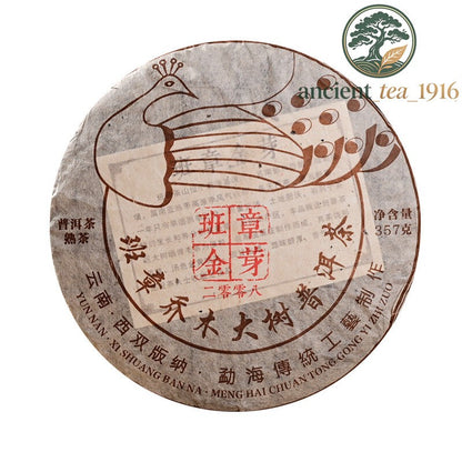Pu'er Black Tea 2008 Yunnan Big Tree Golden Bud Cooked Tea Cake 357g