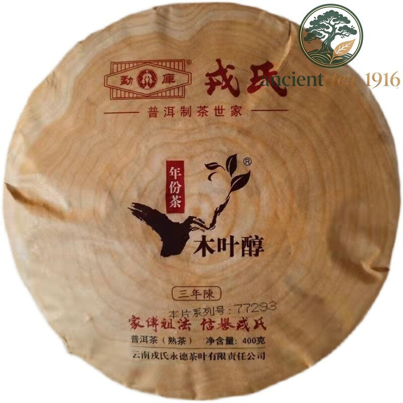 400g Mengku Rongshi Lincang 2014 Shu Puer Mu Ye Chun 3yr Aged Pu'er Ripe Pu-erh