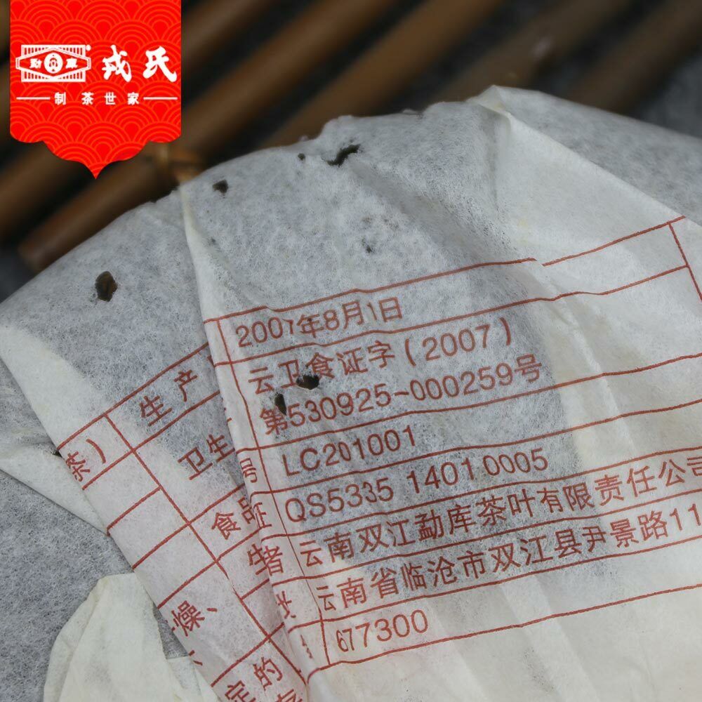 2007 Mengku Rongshi Ripe Puer Tea Chinese Yunnan Palace Pu'er Shu Puerh Tea 400g
