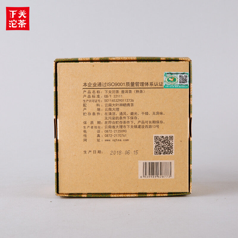 2018 Xia Guan Xiao Fa Tuo Cha Xiaguan Tuocha Puer Ripe Pu'er Tea 250g Boxed