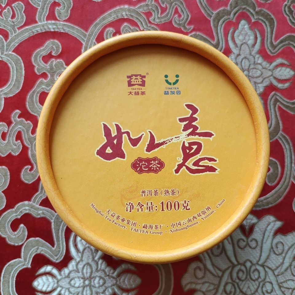 2018 TAETEA Dayi RUYI Tuo Cha Menghai Yunnan Tuocha Ripe Puerh Tea 100g Box