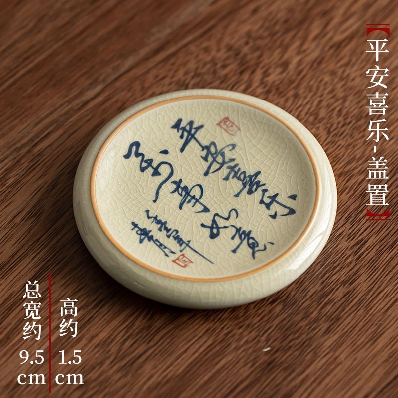 9.5CM Jingdezhen Ceramic Coaster Kung Fu Tea Set Accessories Tea Tray Cushion