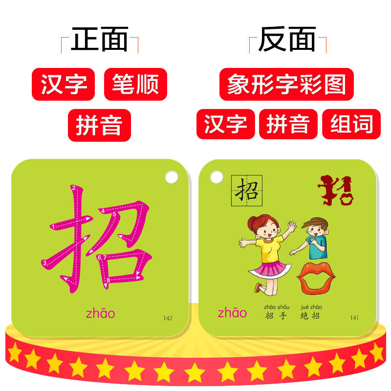 504pcs Chinese hanzi card Pictographic literacy pinyin book for kids 象形有图识字卡3