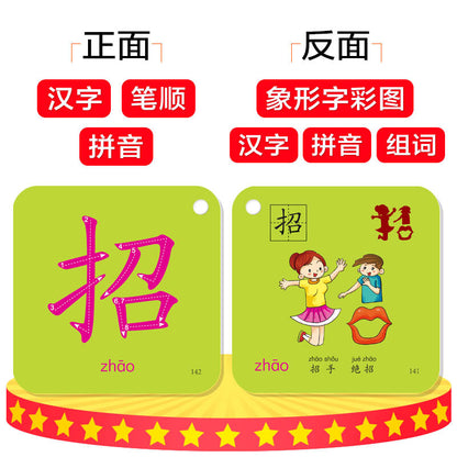 504pcs Chinese hanzi card Pictographic literacy pinyin book for kids 象形有图识字卡3