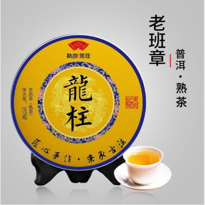 357g Yunnan Menghai Old Ban Zhang Ancient Tree Chen Nian Pu'er Tea Ripe Tea Cake