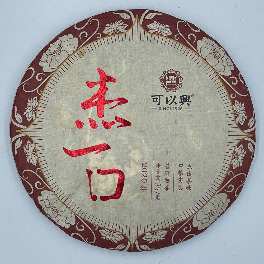 Pu-erh Puerh, 2020, Can XingKeyixing, Jie, Take a bite, 357g, Cooked
