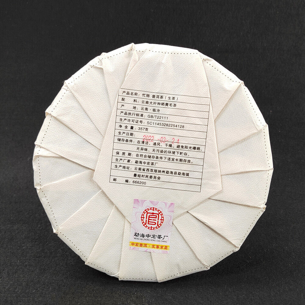 Yunnan Pu'er Tea Lincang Pu'er Cake 357g