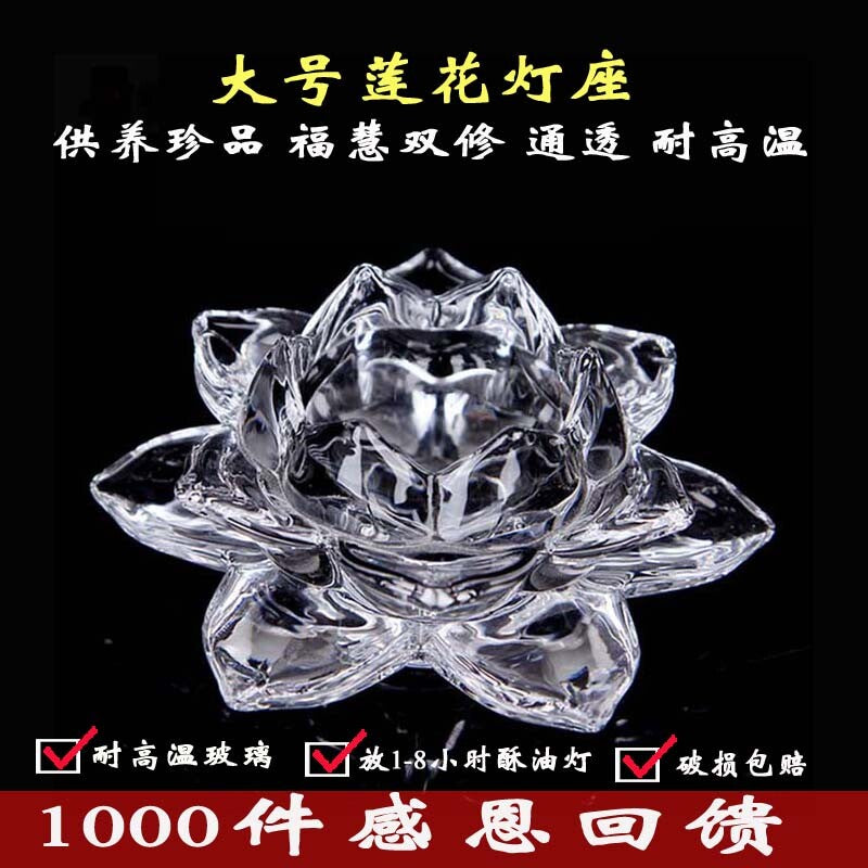 Provide lamps Buddhist lamps lotus lamps crystal glass lamp holders lamp holders