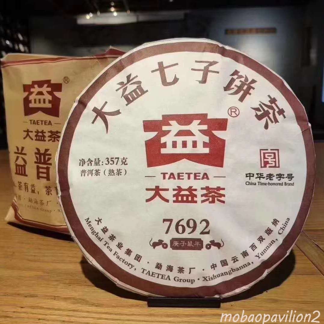 2020 Old Menghai Dayi Ripe Pu'er Tea 357g TAETEA 7692 Shu Pu-erh Tea Batch 2001