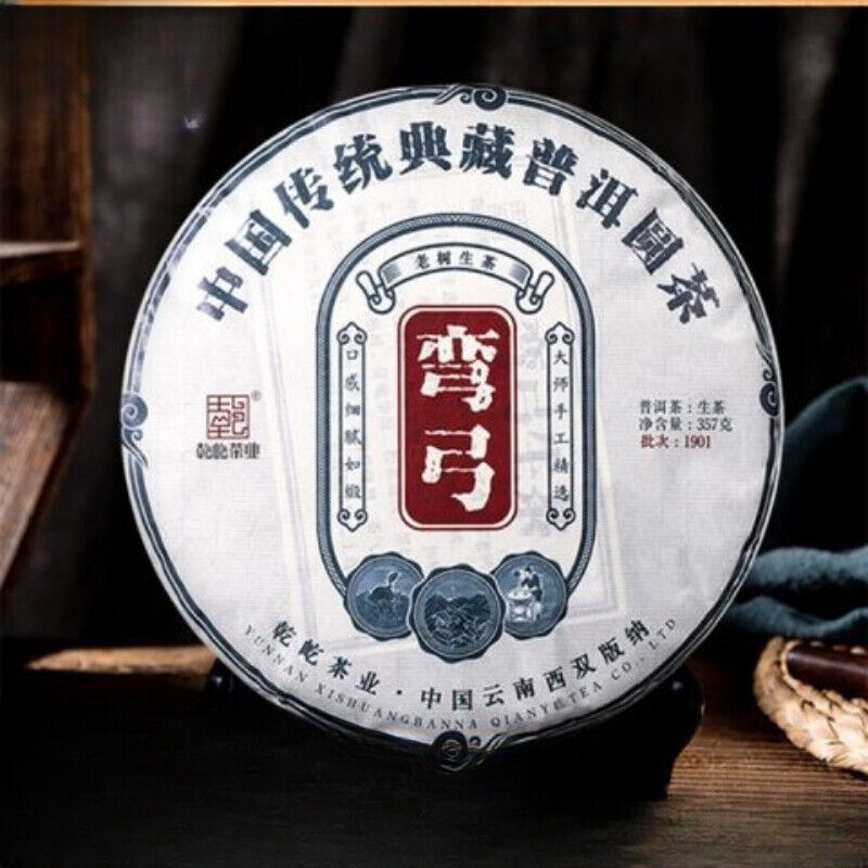 Yunnan Yiwu Bent Bow Puerh Tea Raw Tea Ancient Tree Tea Seven Cakes 357g