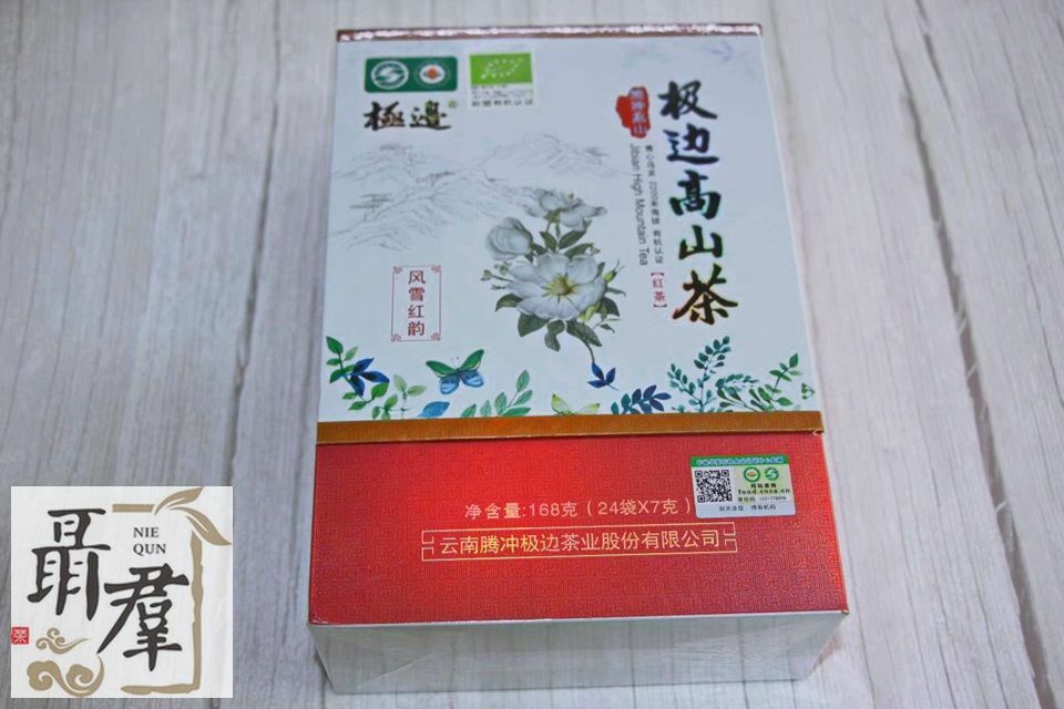 Yunnan Teng Chong High mountain organic black tea FENG XUE HONG YUN 168g