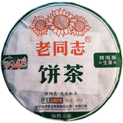 2021 HAIWAN Old Comrade Classic 9948 Pu-erh Tea Cake 357g Laotongzhi Raw Puer