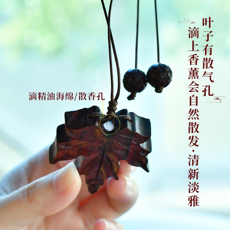 Sandalwood Maple Leaf Car Pendant Premium Rearview Mirror Charm Decor