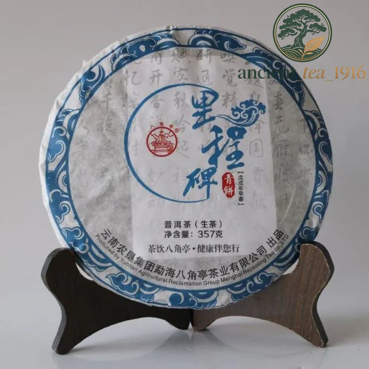 357g Li Cheng Bei Green Cake Pu'er Tea Raw Puerh