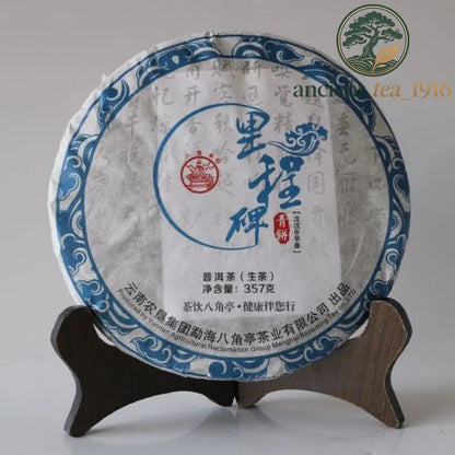 357g Li Cheng Bei Green Cake Pu'er Tea Raw Puerh