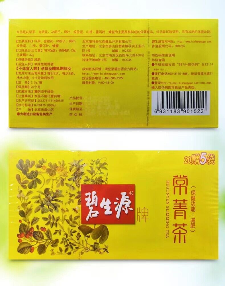 62.5 grams/box certified weight loss tea herbal beauty maintenance profile weight loss tea-