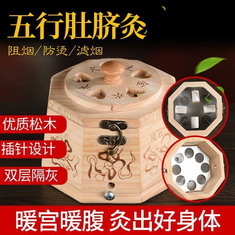 Moxibustion Box Wooden Portable Moxa Pot Whole Body Smokeless Mugwort Box Tool艾灸