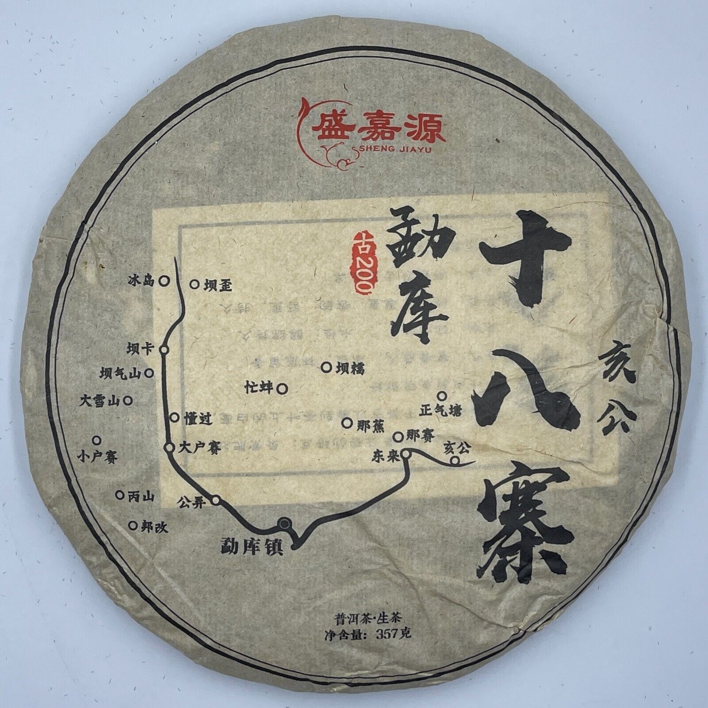 Pu-erh tea,2021,SHENG JIA YUAN,Eighteen Villages of Mengku -Hai gong,357g,Raw