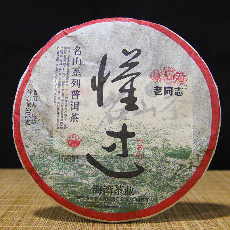 2021/2022 Haiwan Famous Mountain Old Tree Raw Puer Dong Guo Gu Shu Puer Tea 500g