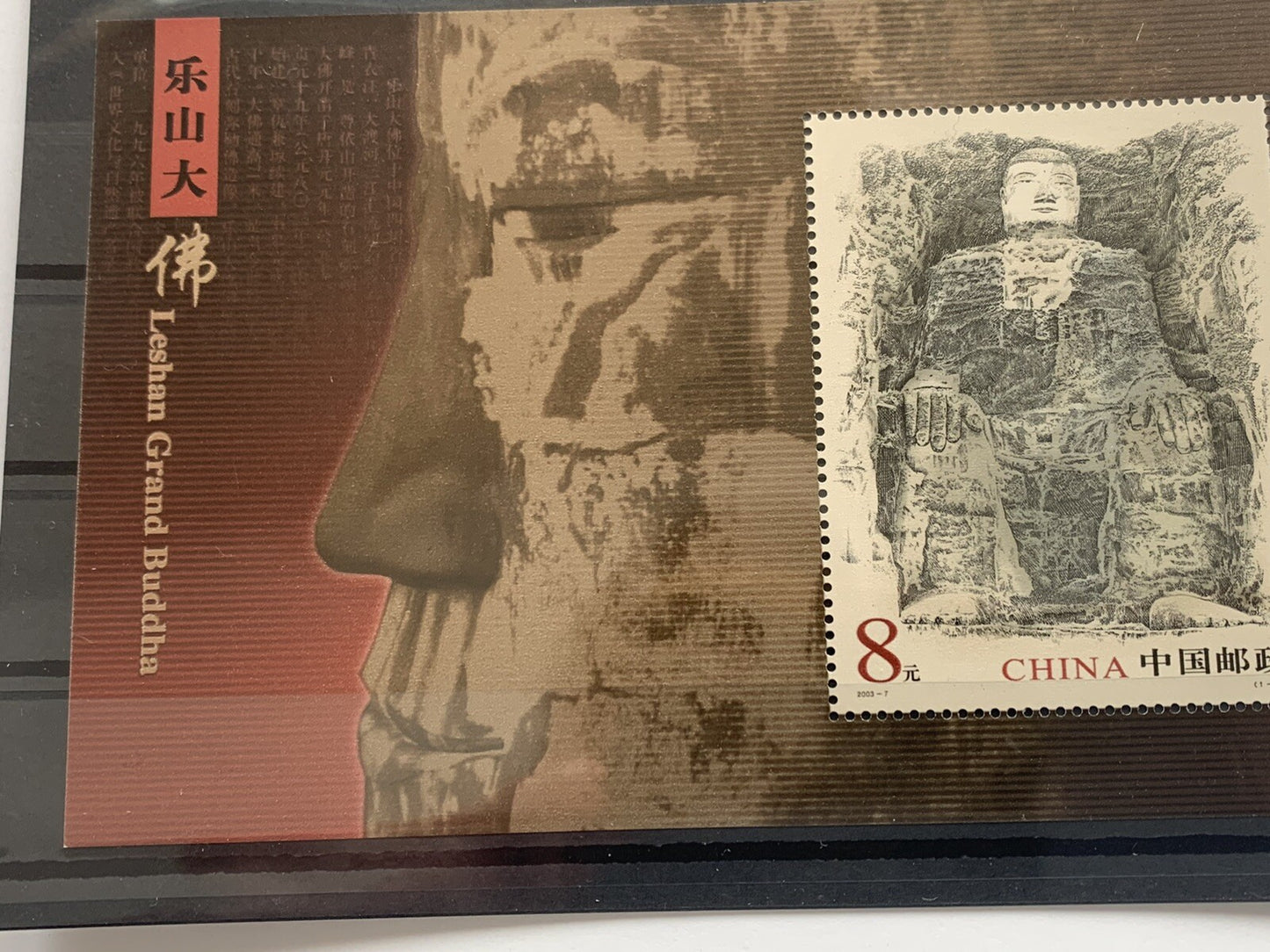 China Stamp 2003-7 Scott 3273 Leshan Giant Buddha S/S Relic Heritage 樂山大佛