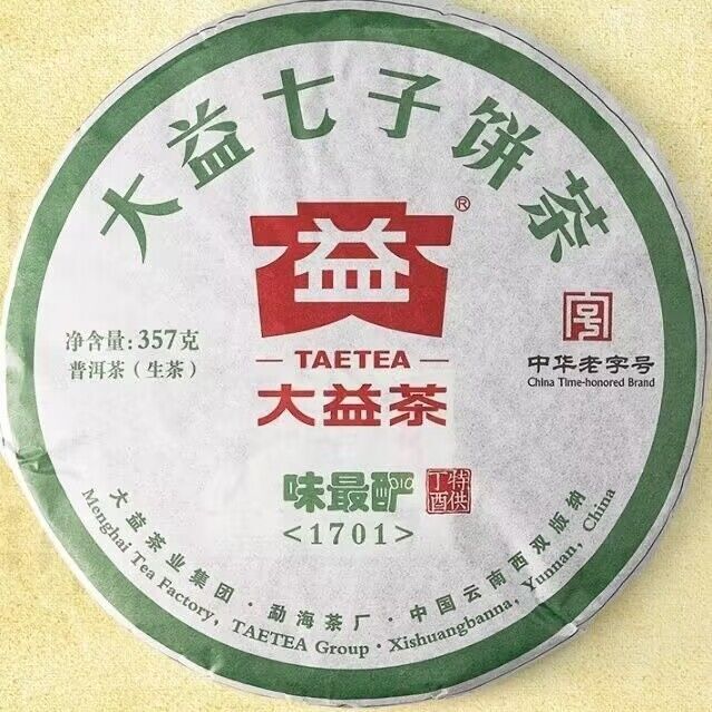 Wei Zui Yan * 2017 Taetea Menghai Pu-erh Dayi Puer Tea Classic Raw Pu'er 357g