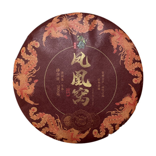 Yunnan Tea Pu-erh Raw Tea 200g Phoenix Nest Pu-erh Tea Raw Tea Cake