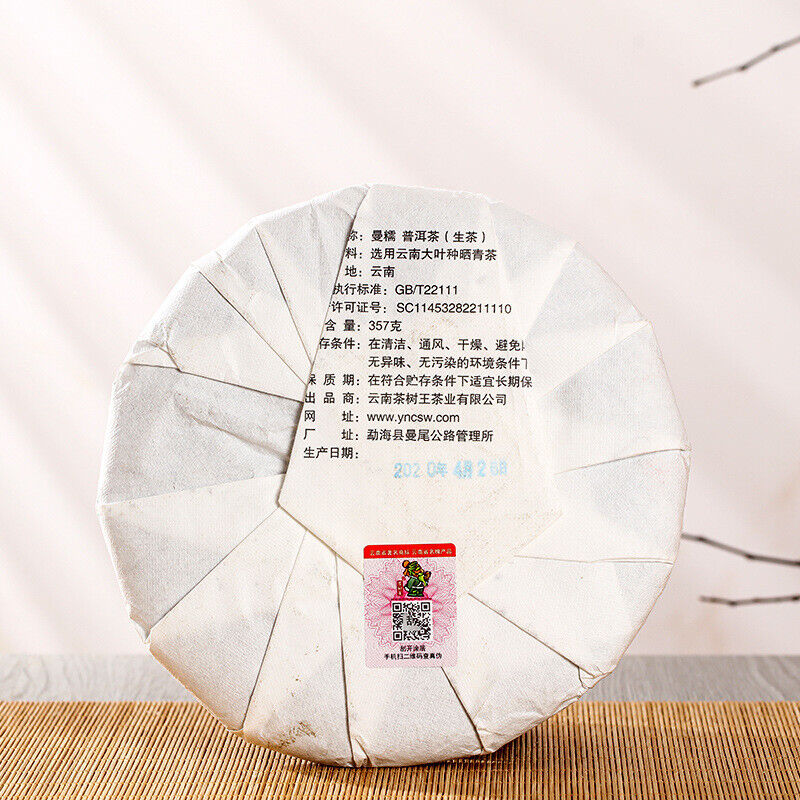 Yunnan Pu'er Tea Pu'er Raw Tea Mannuo Pu'er Raw Tea Cake 357g/12.59oz