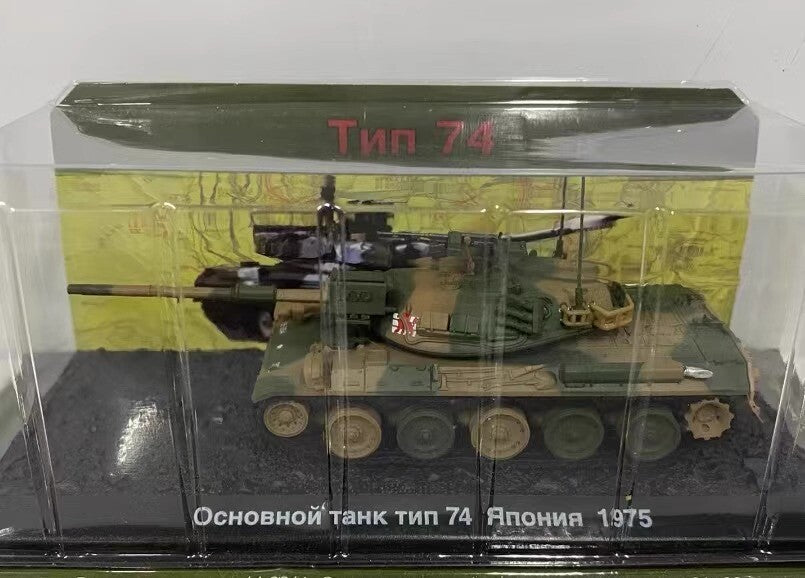 1/72 Japan Ground Self Defense Force Type 74 Main Battle Tank Alloy Model