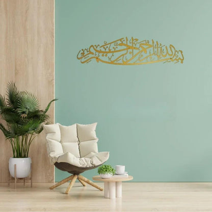 CIFbuy Metal Bismillah Arabic Calligraphy Wall Art Islamic Home Decor