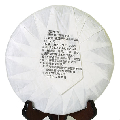 357g Yunnan Wild Moonlight Beauty White puer Pu'er Pu erh Tea Raw Cake