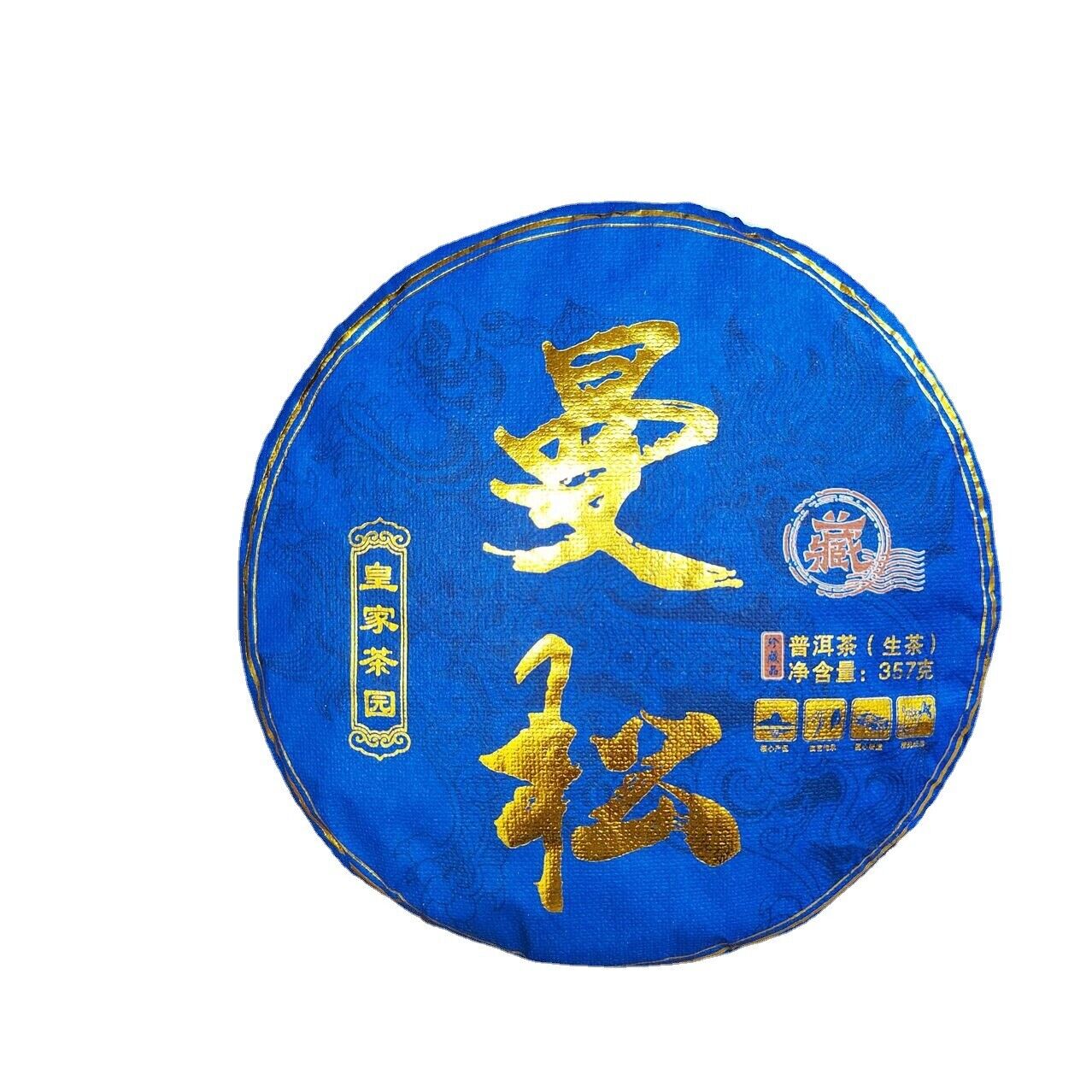 2020 Manzon Raw Tea Pu'er Tea Yunnan Big Leaf Sun Green Maocha 357g Pu'er Tea
