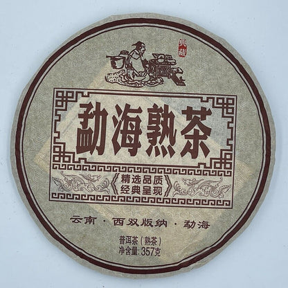 Pu erh, 2014, Menghai (cooked tea) Menghai (cooked tea), 357g