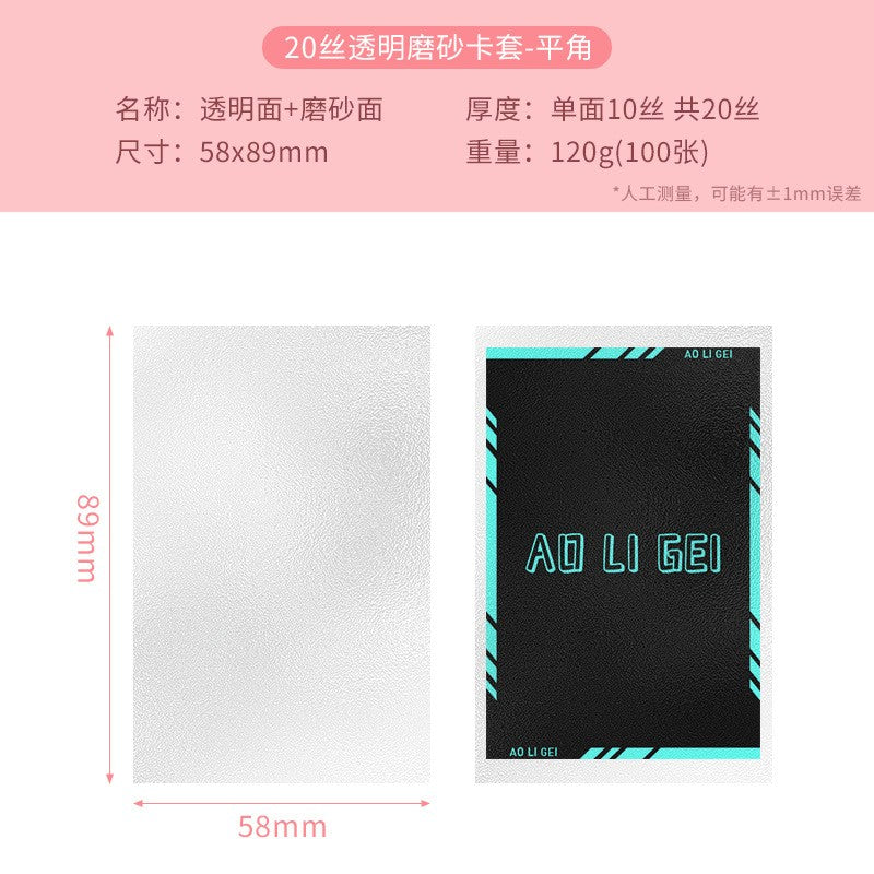 20-micron transparent frosted card sleeves for Pokémon Magic The Gathering cards