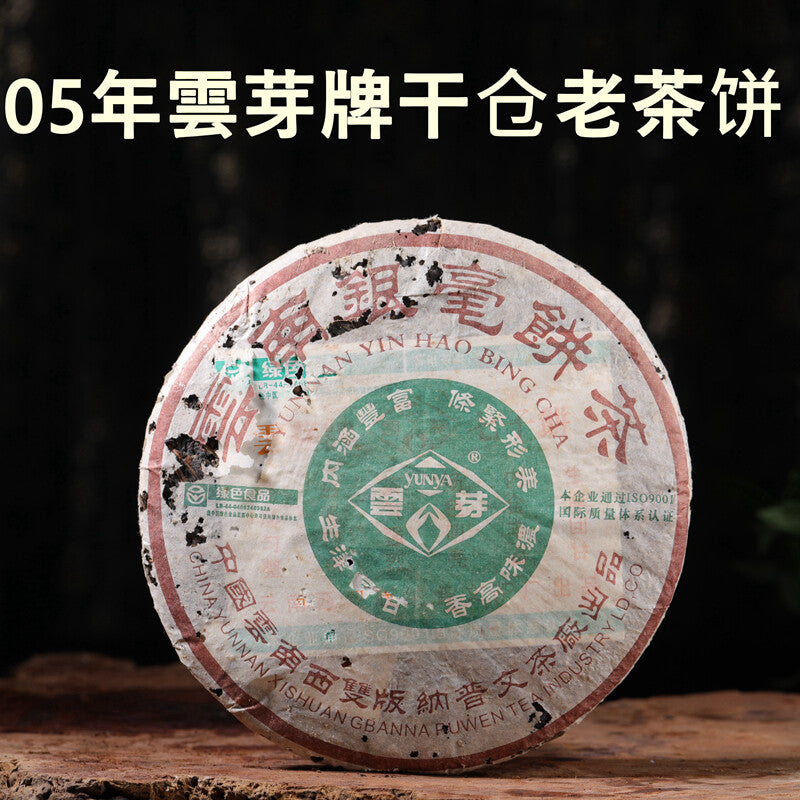 YUNNAN YIN HAO BING CHA * 2005 Puwen YUNYA Old Pu'er Tea Raw Cake 400g -