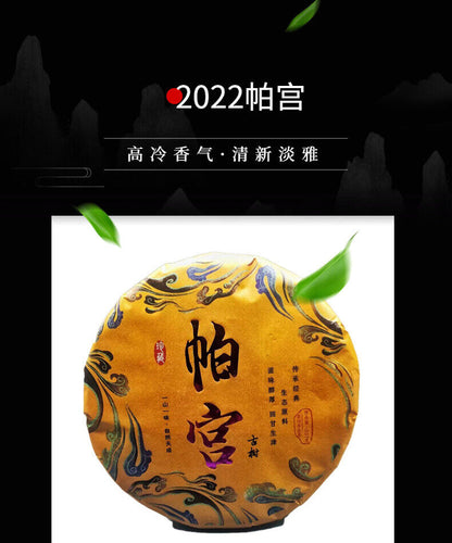 357g Yunnan Pu'er Tea 2022 Pagong Gushu First Spring Pu'er Raw Tea Cake Tea