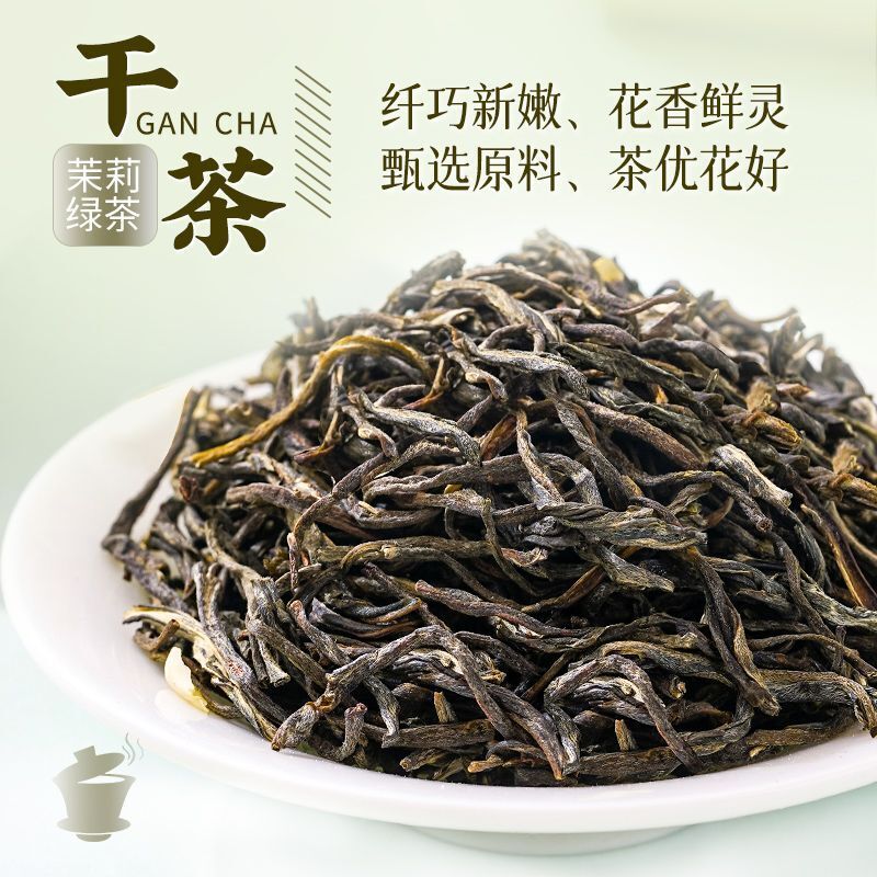 Jasmine Green Tea Roasted Green Tea Jasmine Scented White Hair Herbal Tea 100g