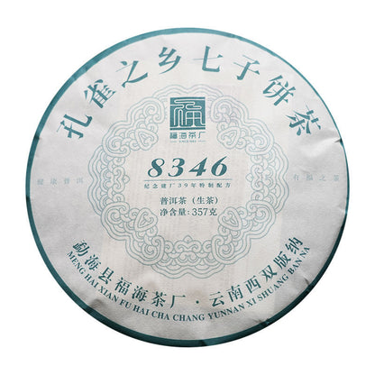 2022 Year 8346 Peacock Fuhai Tea Raw Pu Erh Cake Shen Puer Tea 357g Sheng Pu'er