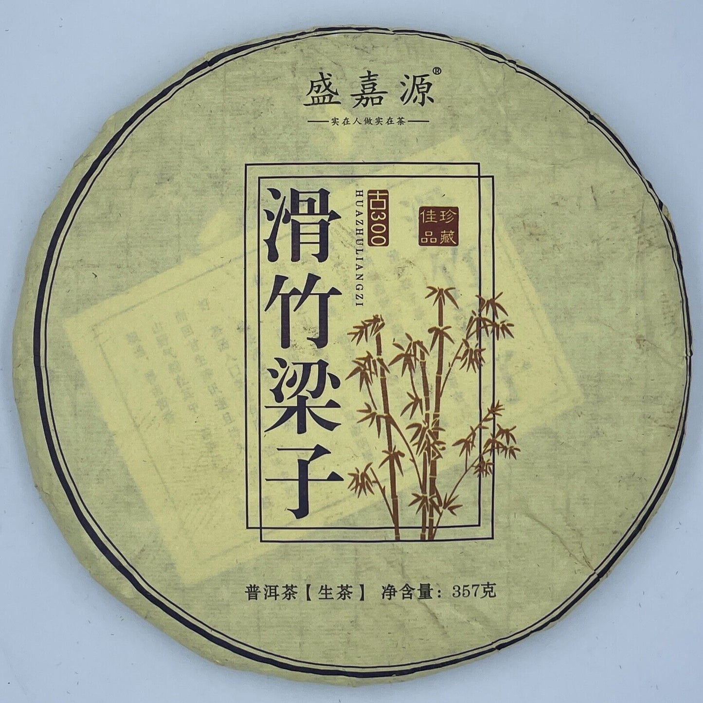 Pu-erh tea,2020, SHENG JIA YUAN, 滑竹梁子 slippery bamboo beams ,357g,Raw