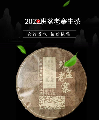 357g Yunnan 2022 Tea Menghai Banpen Laozhai Pu'er Raw Tea Cake Tea