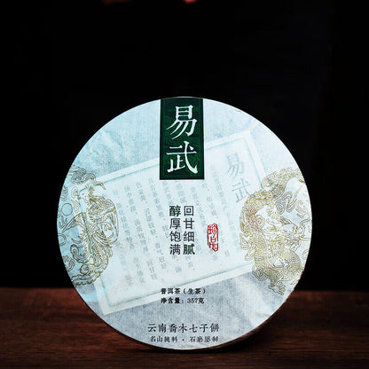 Yunnan Jiao Mu Yiwu Pure Material Seven Cake Tea Pu'er Raw Tea 357g/12.59oz