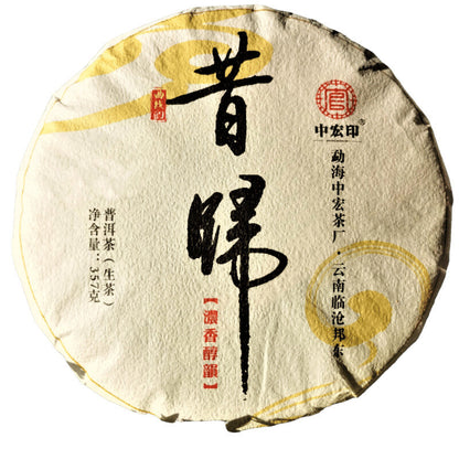 Yunnan Qizi Cake High Quality Green Tea 357g Xigui Ancient Tree Pu'er Tea