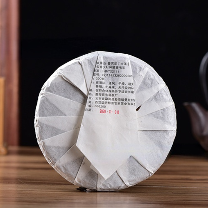 Pu'er Tea Cake Health Care 200g Pu'er Tea High Mountain Tree Autumn Tea