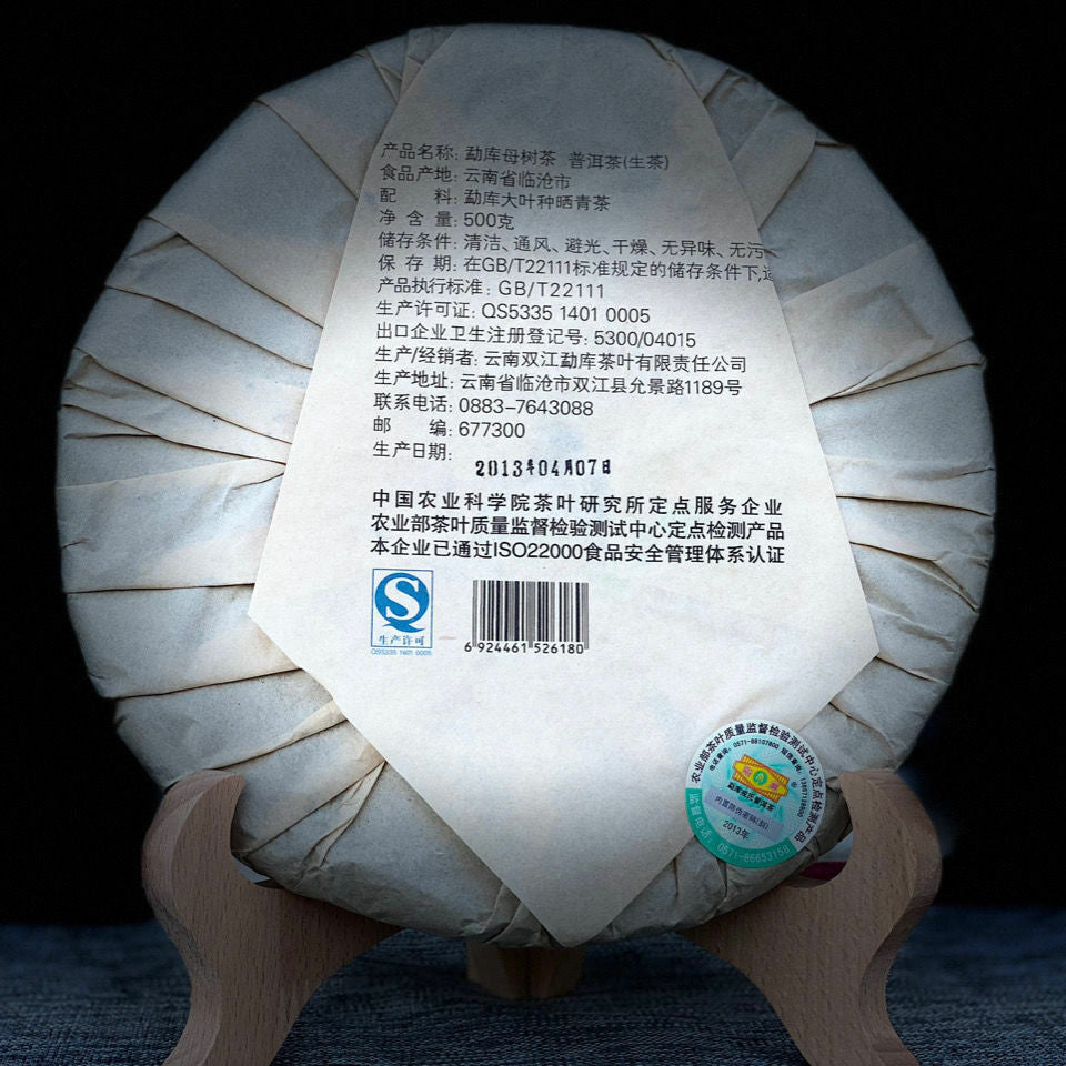 2013 Yr Mother Tree Tea Green The Ancestor of Mengku Big Leaf Raw Puer Tea 500g