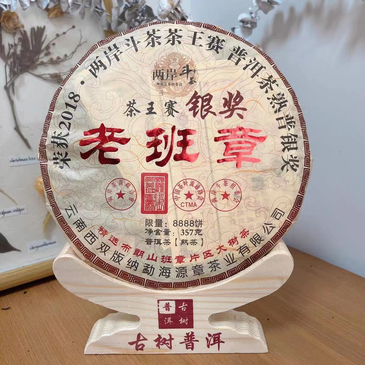 357g Yunnan Ripe Puerh Tea Cake 2018 Laobanzhang Pu-erh Cooked Tea Old Pu'er Tea